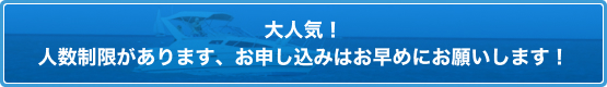 1級小型船舶免許